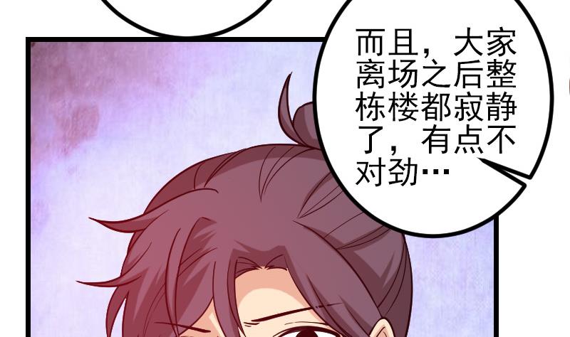 都市神豪系统韩漫全集-第193话 重生无删减无遮挡章节图片 