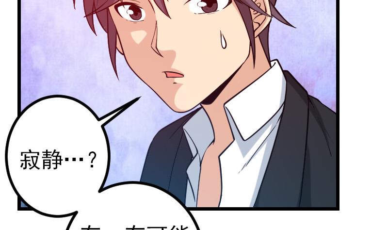 都市神豪系统韩漫全集-第193话 重生无删减无遮挡章节图片 