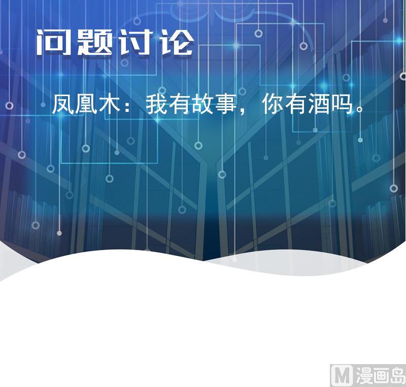 都市神豪系统韩漫全集-第193话 重生无删减无遮挡章节图片 