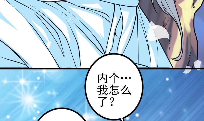 都市神豪系统韩漫全集-第193话 重生无删减无遮挡章节图片 