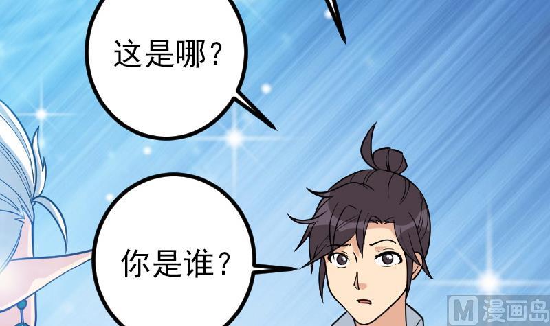 都市神豪系统韩漫全集-第193话 重生无删减无遮挡章节图片 