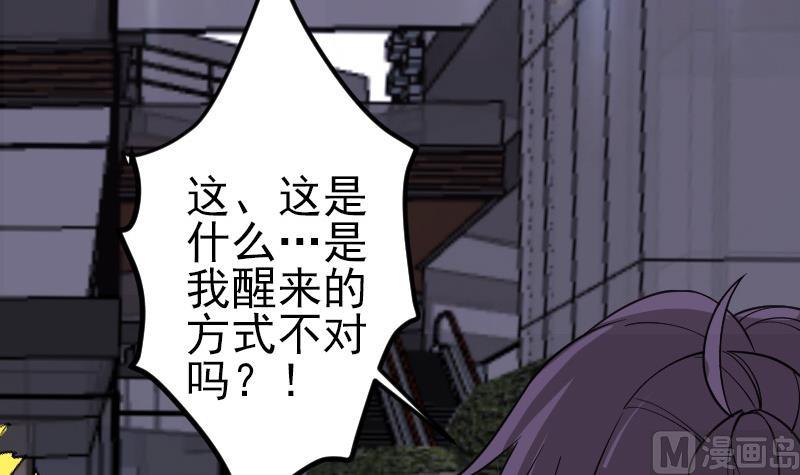 都市神豪系统韩漫全集-第194话 代价无删减无遮挡章节图片 