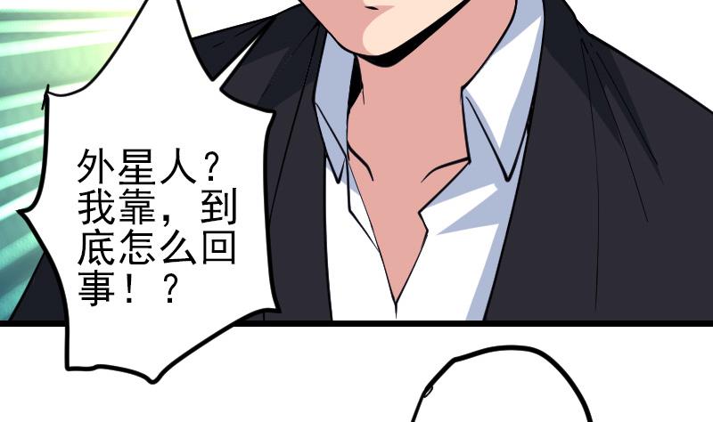 都市神豪系统韩漫全集-第194话 代价无删减无遮挡章节图片 