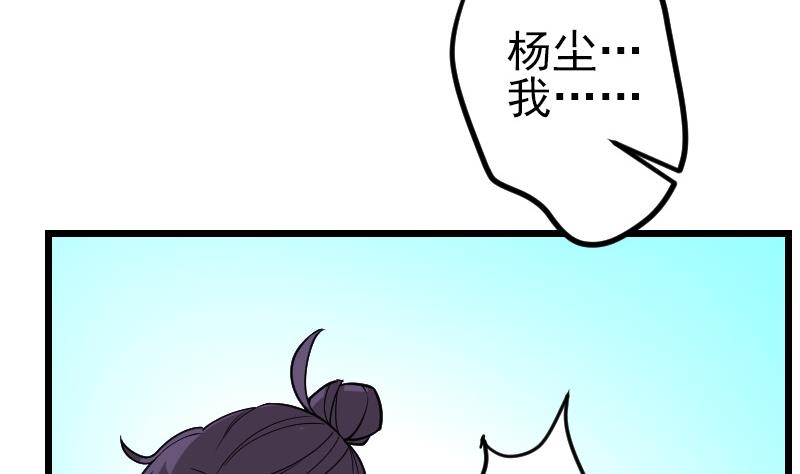 都市神豪系统韩漫全集-第194话 代价无删减无遮挡章节图片 