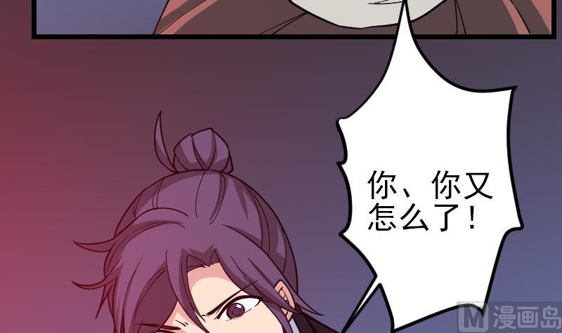 都市神豪系统韩漫全集-第194话 代价无删减无遮挡章节图片 
