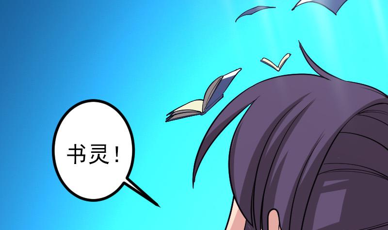 都市神豪系统韩漫全集-第194话 代价无删减无遮挡章节图片 