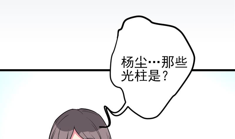 都市神豪系统韩漫全集-第194话 代价无删减无遮挡章节图片 