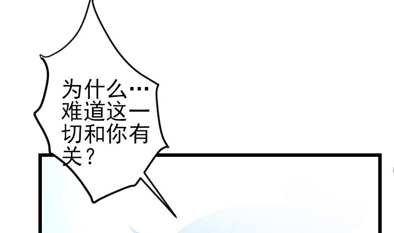 都市神豪系统韩漫全集-第194话 代价无删减无遮挡章节图片 