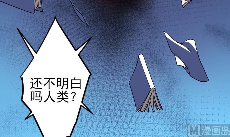 都市神豪系统韩漫全集-第194话 代价无删减无遮挡章节图片 