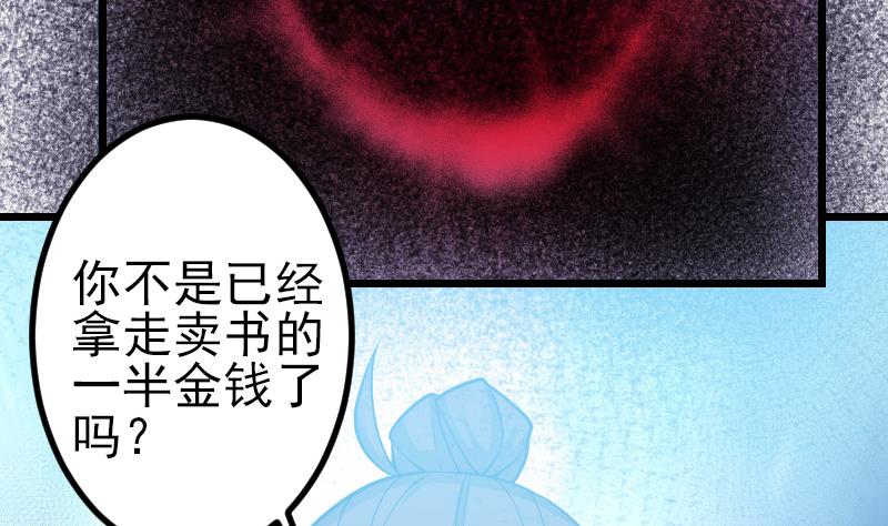 都市神豪系统韩漫全集-第194话 代价无删减无遮挡章节图片 
