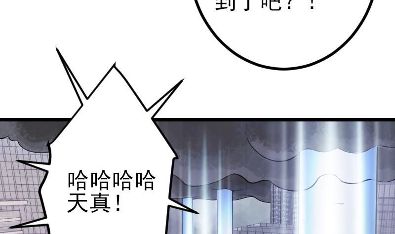 都市神豪系统韩漫全集-第194话 代价无删减无遮挡章节图片 
