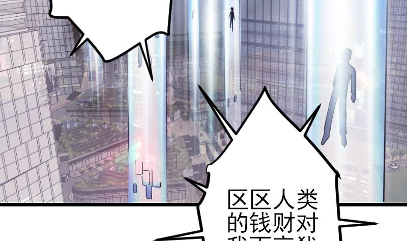 都市神豪系统韩漫全集-第194话 代价无删减无遮挡章节图片 