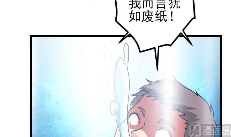 都市神豪系统韩漫全集-第194话 代价无删减无遮挡章节图片 