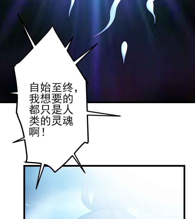 都市神豪系统韩漫全集-第194话 代价无删减无遮挡章节图片 