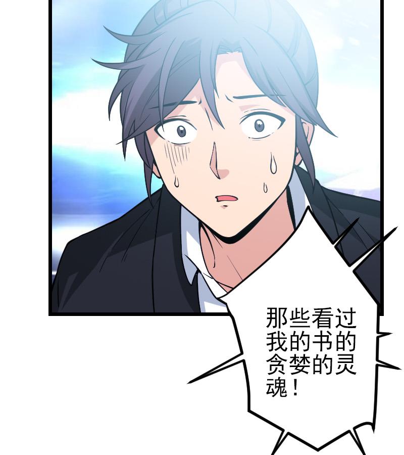 都市神豪系统韩漫全集-第194话 代价无删减无遮挡章节图片 