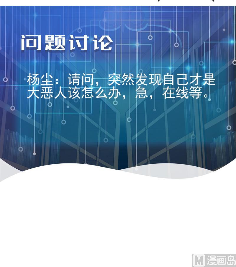 都市神豪系统韩漫全集-第194话 代价无删减无遮挡章节图片 