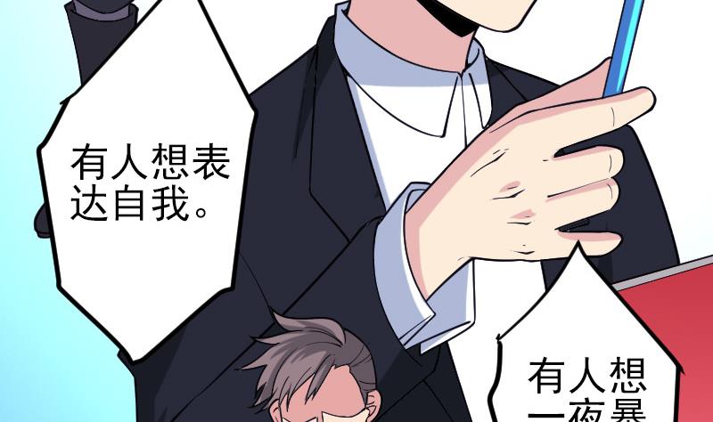 都市神豪系统韩漫全集-第195话 根源无删减无遮挡章节图片 