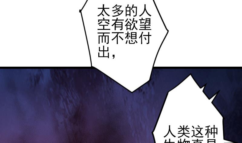 都市神豪系统韩漫全集-第195话 根源无删减无遮挡章节图片 