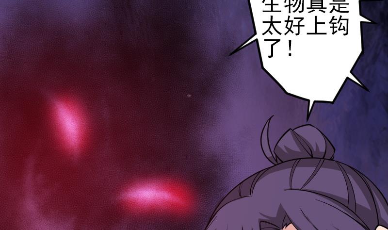 都市神豪系统韩漫全集-第195话 根源无删减无遮挡章节图片 