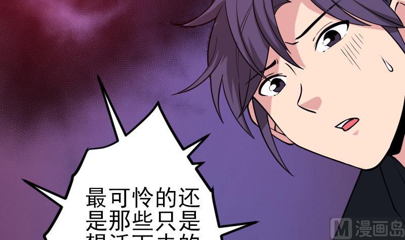 都市神豪系统韩漫全集-第195话 根源无删减无遮挡章节图片 