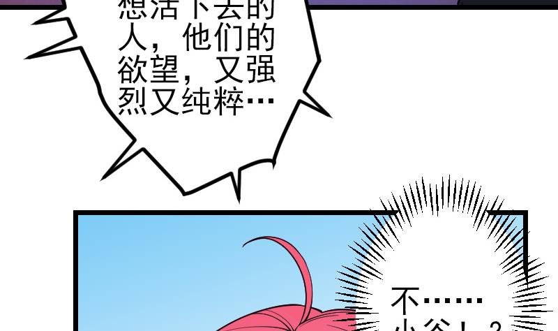 都市神豪系统韩漫全集-第195话 根源无删减无遮挡章节图片 