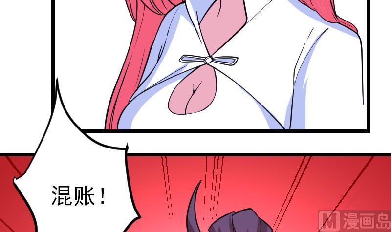 都市神豪系统韩漫全集-第195话 根源无删减无遮挡章节图片 