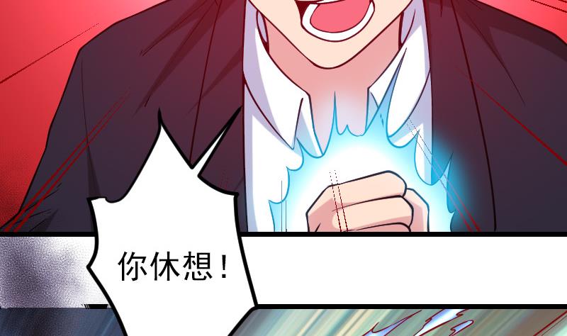 都市神豪系统韩漫全集-第195话 根源无删减无遮挡章节图片 