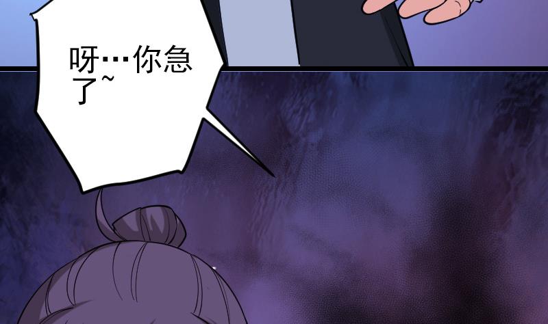 都市神豪系统韩漫全集-第195话 根源无删减无遮挡章节图片 