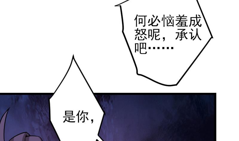都市神豪系统韩漫全集-第195话 根源无删减无遮挡章节图片 