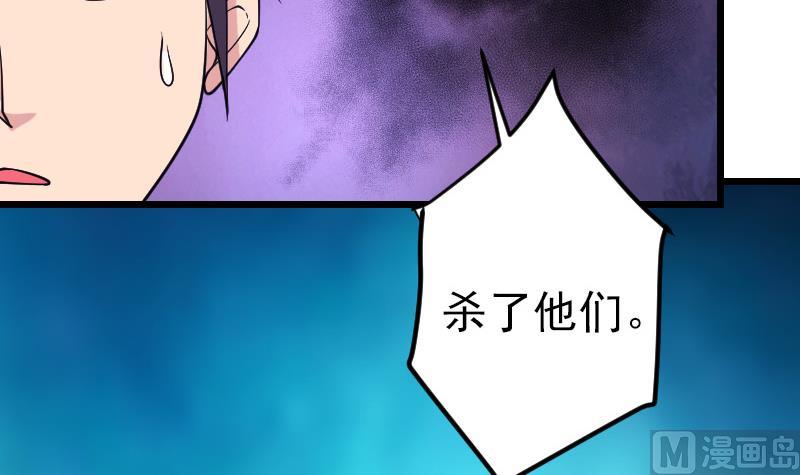 都市神豪系统韩漫全集-第195话 根源无删减无遮挡章节图片 