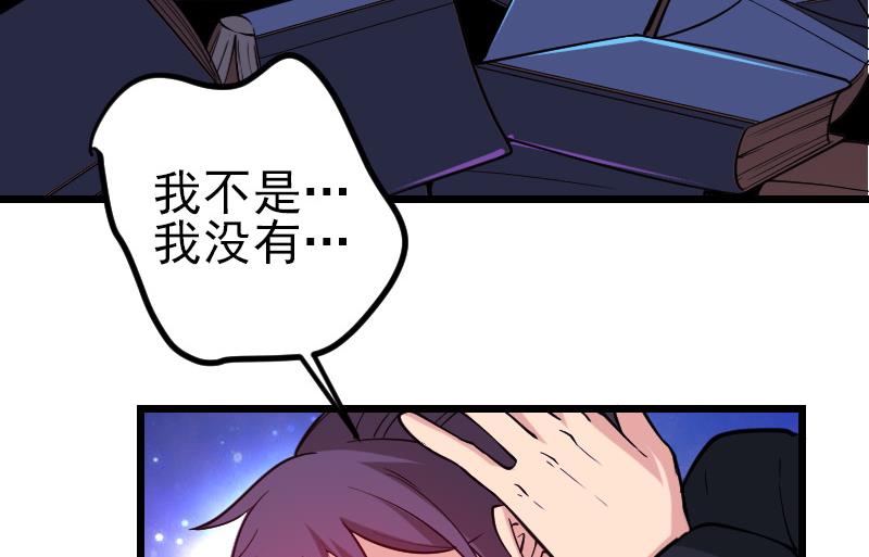都市神豪系统韩漫全集-第195话 根源无删减无遮挡章节图片 