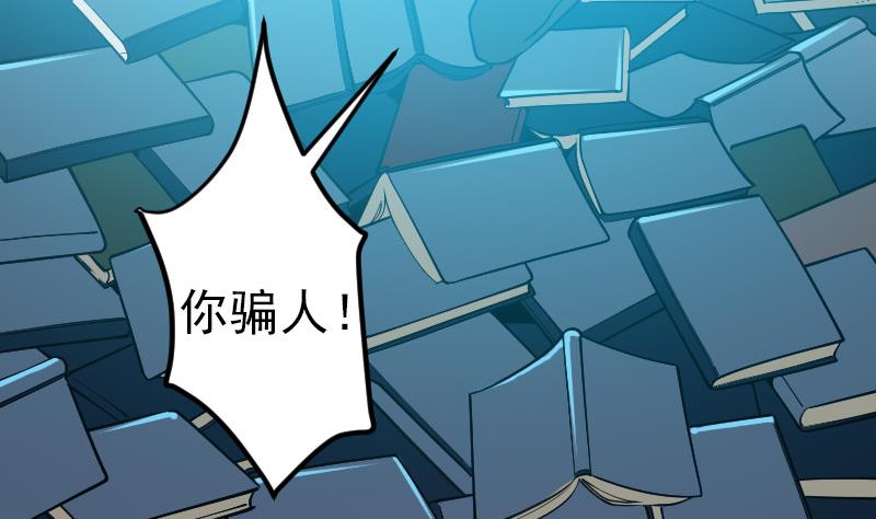 都市神豪系统韩漫全集-第195话 根源无删减无遮挡章节图片 