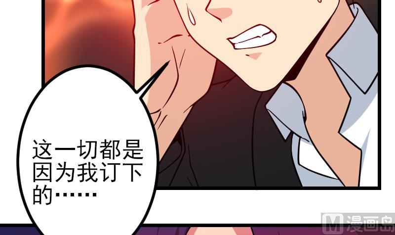 都市神豪系统韩漫全集-第195话 根源无删减无遮挡章节图片 