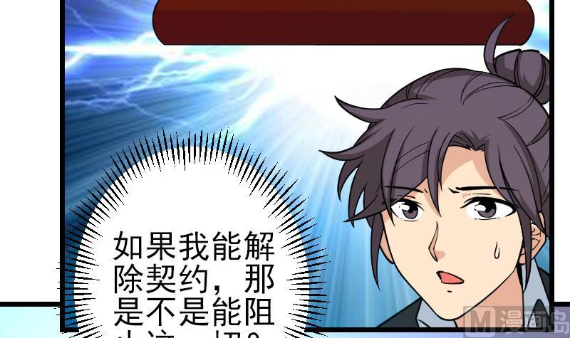 都市神豪系统韩漫全集-第195话 根源无删减无遮挡章节图片 