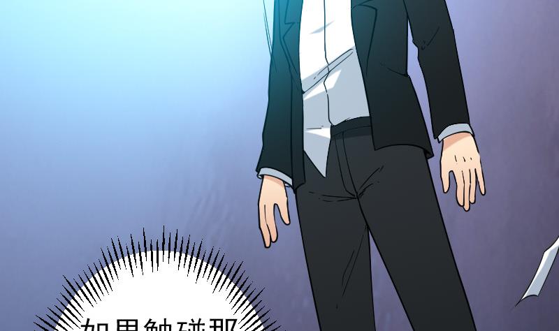 都市神豪系统韩漫全集-第195话 根源无删减无遮挡章节图片 