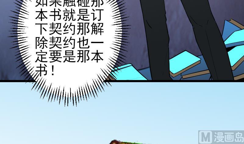 都市神豪系统韩漫全集-第195话 根源无删减无遮挡章节图片 