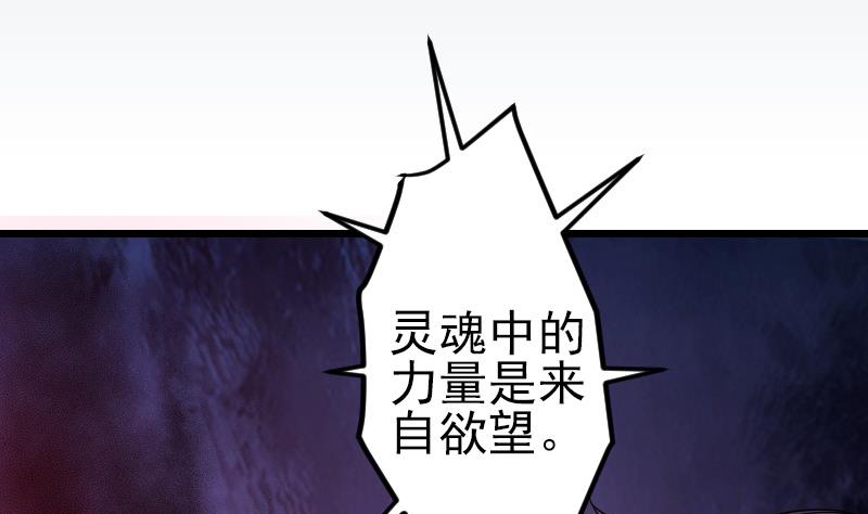 都市神豪系统韩漫全集-第195话 根源无删减无遮挡章节图片 