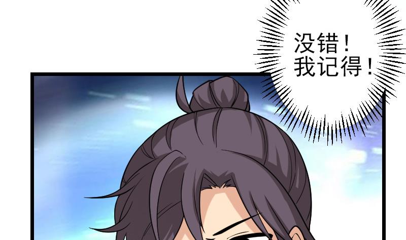 都市神豪系统韩漫全集-第195话 根源无删减无遮挡章节图片 
