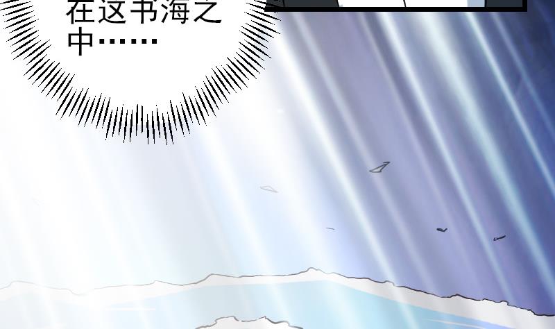 都市神豪系统韩漫全集-第195话 根源无删减无遮挡章节图片 
