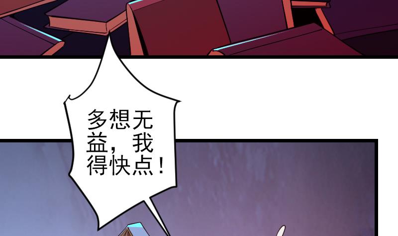 都市神豪系统韩漫全集-第195话 根源无删减无遮挡章节图片 
