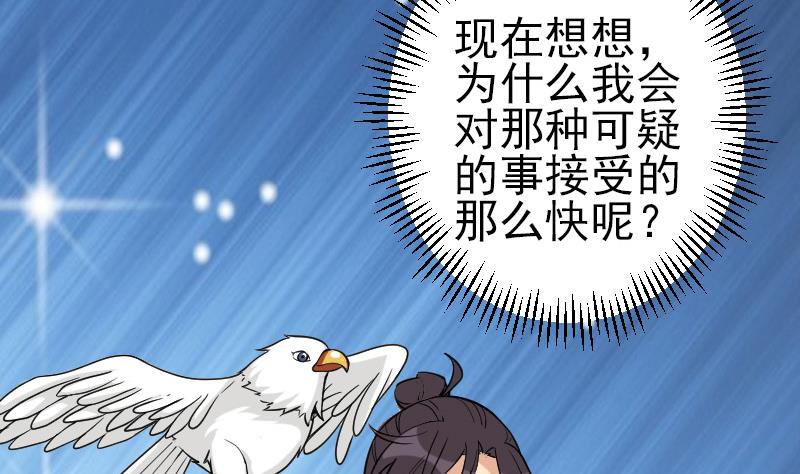 都市神豪系统韩漫全集-第195话 根源无删减无遮挡章节图片 