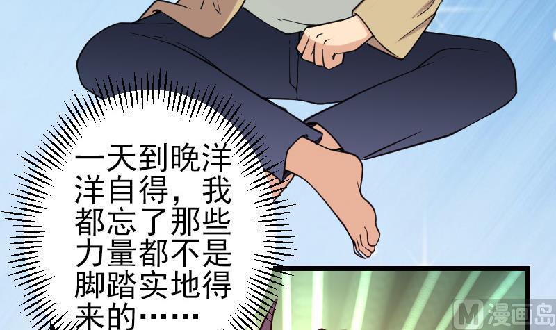 都市神豪系统韩漫全集-第195话 根源无删减无遮挡章节图片 