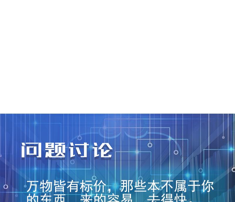 都市神豪系统韩漫全集-第195话 根源无删减无遮挡章节图片 
