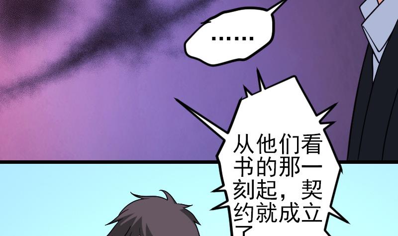 都市神豪系统韩漫全集-第195话 根源无删减无遮挡章节图片 