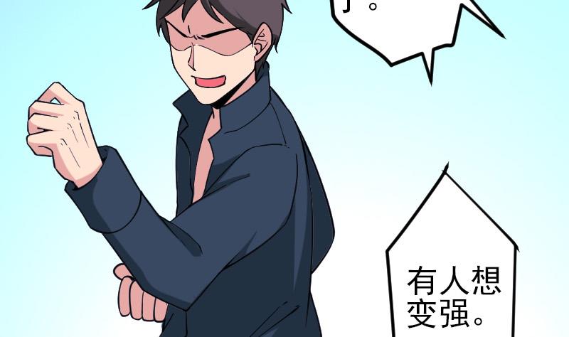都市神豪系统韩漫全集-第195话 根源无删减无遮挡章节图片 