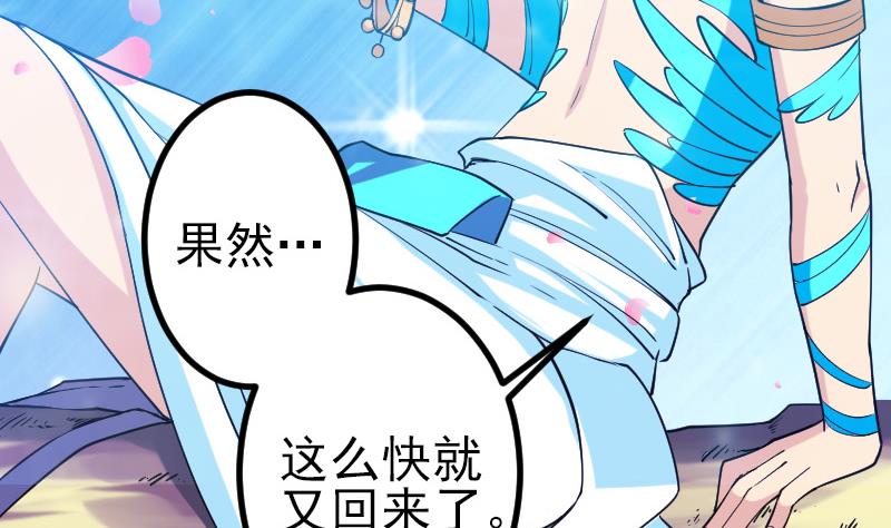 都市神豪系统韩漫全集-第196话 再会无删减无遮挡章节图片 