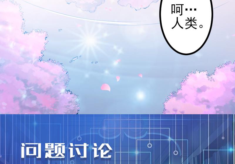 都市神豪系统韩漫全集-第196话 再会无删减无遮挡章节图片 