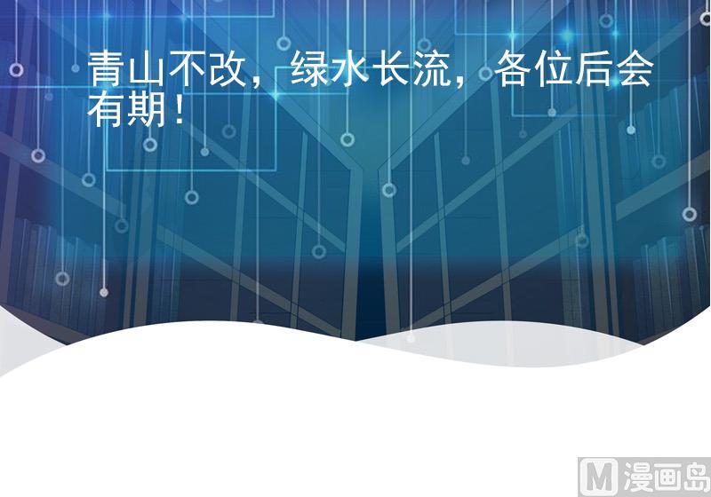 都市神豪系统韩漫全集-第196话 再会无删减无遮挡章节图片 