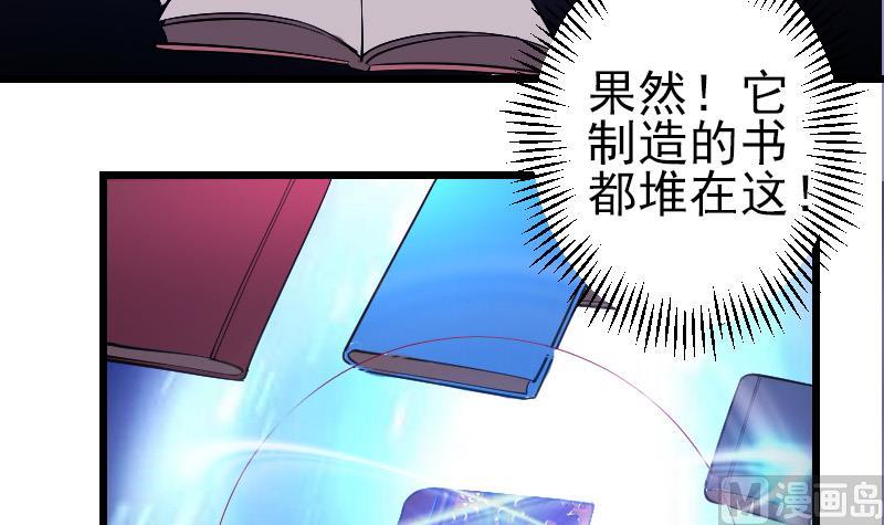 都市神豪系统韩漫全集-第196话 再会无删减无遮挡章节图片 