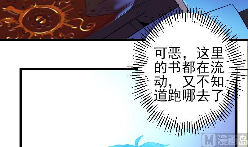 都市神豪系统韩漫全集-第196话 再会无删减无遮挡章节图片 